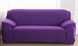 Чехол на диван трехместный Homytex Фиолетовый