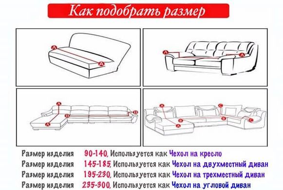 Чохол на диван + 2 крісла водовідштовхувальний Homytex Кремовий