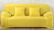 Чехол на диван трехместный Homytex Желтый