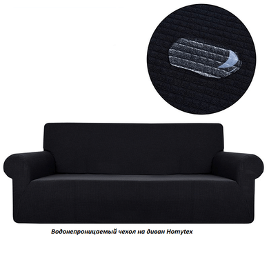 Чехол на диван + 2 кресла водоотталкивающий Homytex Черный