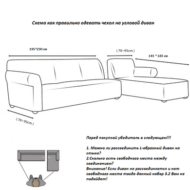 Набір чохлів на кутовий диван замша-мікрофібра 3.2 Homytex Фіолетовий