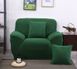 Чехол для кресла эластичный Homytex Зеленый