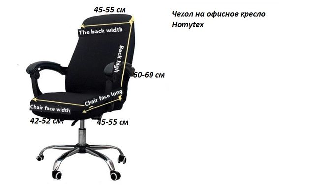 Чохол на комп'ютерне-офісне крісло велюрове Homytex Сірий 55*69 см